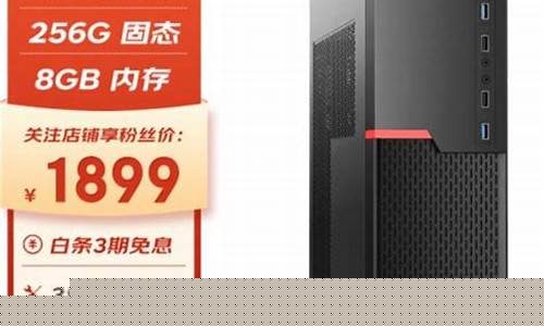 3千左右的台式电脑推荐(3千左右的台式电脑推荐哪款)_https://www.gen-fastener.com_上期所_第1张