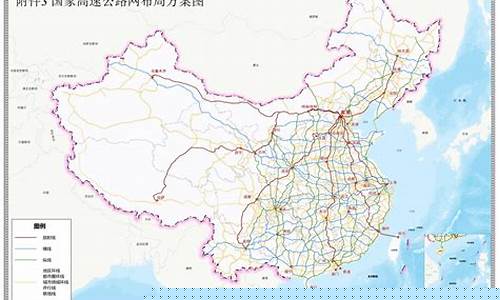 国家公路规划2022-2035(国家公路规划高清图)_上期能源_第1张_财经网 国家公路规划2022-2035(国家公路规划高清图)_https://www.gen-fastener.com_上期能源_第1张