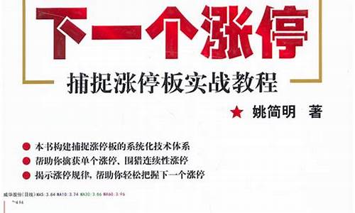 下一个涨停板姚试读(下一个涨停价格怎么算)_郑商所_第1张_财经网 下一个涨停板姚试读(下一个涨停价格怎么算)_https://www.gen-fastener.com_郑商所_第1张