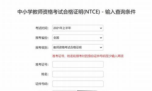 中小学教师资格证官网报名时间(中小学教师资格证官网报名时间上半年)_郑商所_第1张_财经网 中小学教师资格证官网报名时间(中小学教师资格证官网报名时间上半年)_https://www.gen-fastener.com_郑商所_第1张