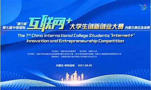 互联网 大学生创新创业官网(互联网 大学生创新创业大赛)_https://www.gen-fastener.com_上期能源_第1张