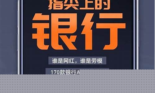 下载手机银行(下载手机银行是什么意思)_https://www.gen-fastener.com_上期所_第1张