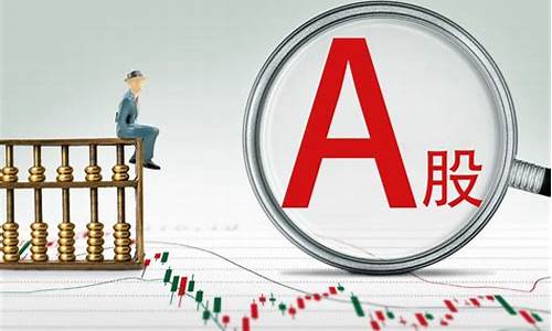 a股市场有多少只股票(a股市场总共有多少只股票)_https://www.gen-fastener.com_大商所_第1张