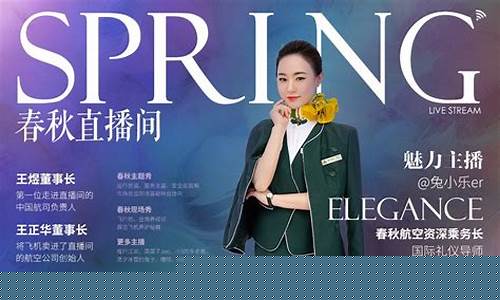 春秋财经直播(春秋期货国际直播室)_https://www.gen-fastener.com_上期能源_第1张