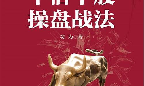 十倍牛股操盘战法(十倍牛股推荐)_https://www.gen-fastener.com_郑商所_第1张