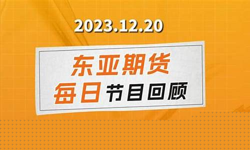 国内期货交易直播平台(国内期货交易直播平台有哪些)_https://www.gen-fastener.com_大商所_第1张