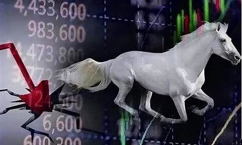 中国十大白马股有哪些(中国10大白马股)_https://www.gen-fastener.com_广期所_第1张