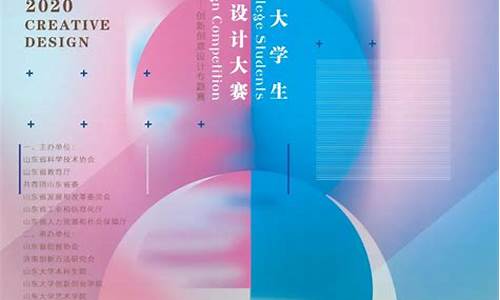 创新创意创业大赛策划书(创新创意创业大赛)_广期所_第1张_财经网 创新创意创业大赛策划书(创新创意创业大赛)_https://www.gen-fastener.com_广期所_第1张