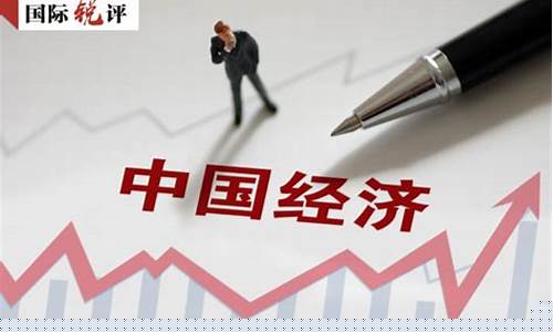 2024年经济怎么样(2024年经济怎么样知乎)_https://www.gen-fastener.com_大商所_第1张