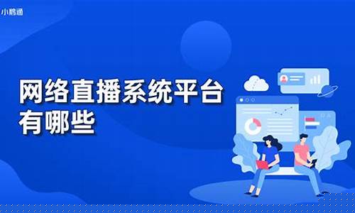 哪个财经直播平台安全(哪个财经直播平台安全可靠)_https://www.gen-fastener.com_中金所_第1张