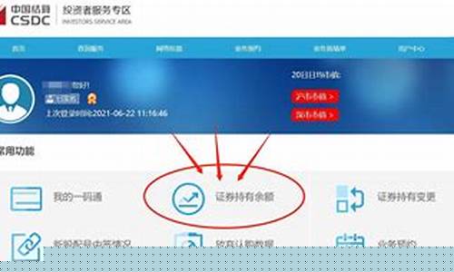 如何开通优质的证券账户(如何开通证券账户)_https://www.gen-fastener.com_中金所_第1张